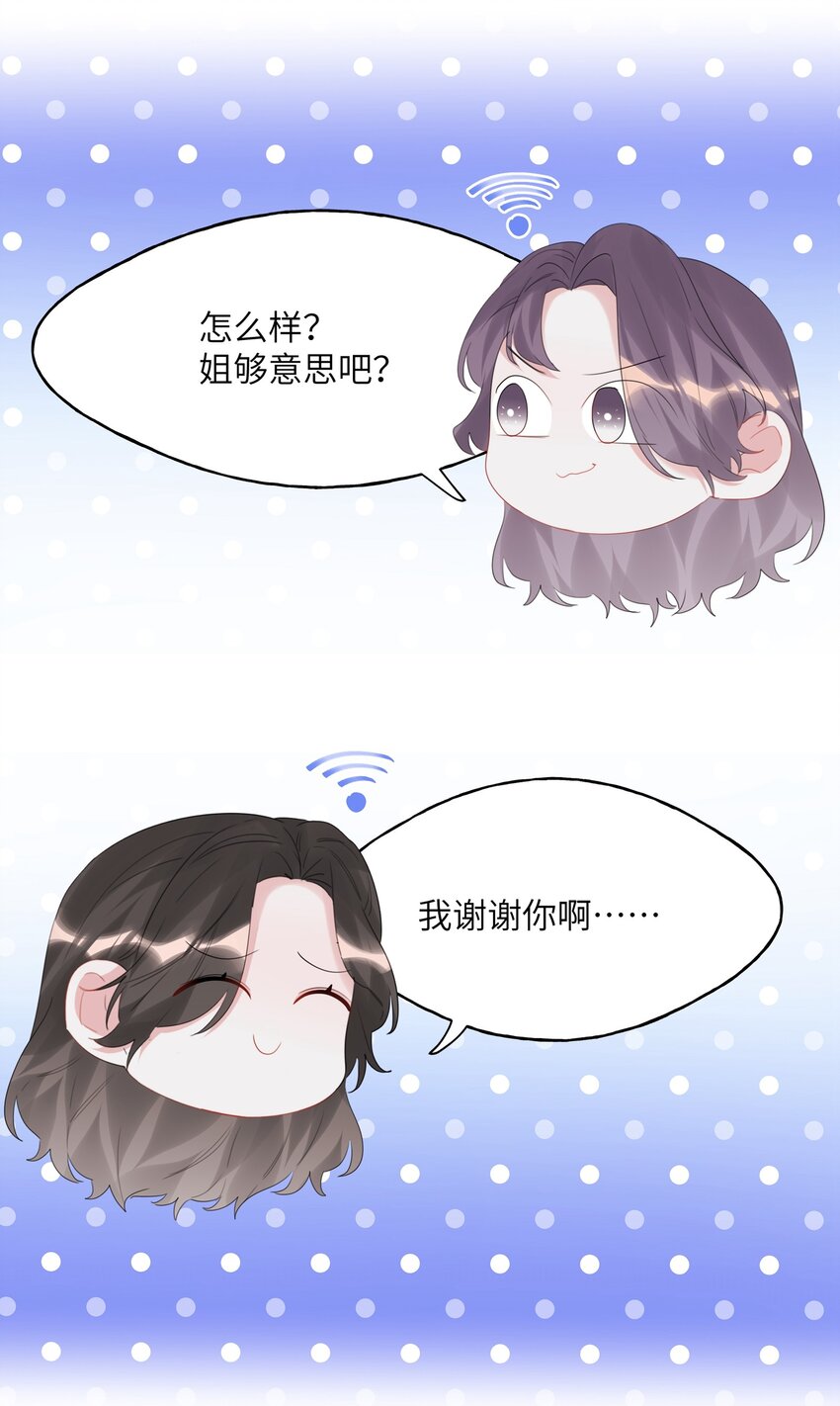 影后成双广播剧漫画,061 斗地主2图