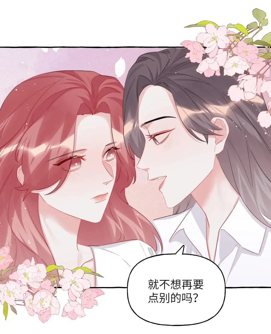 影后成双小说免费阅读百度网盘漫画,106 娶娶娶2图