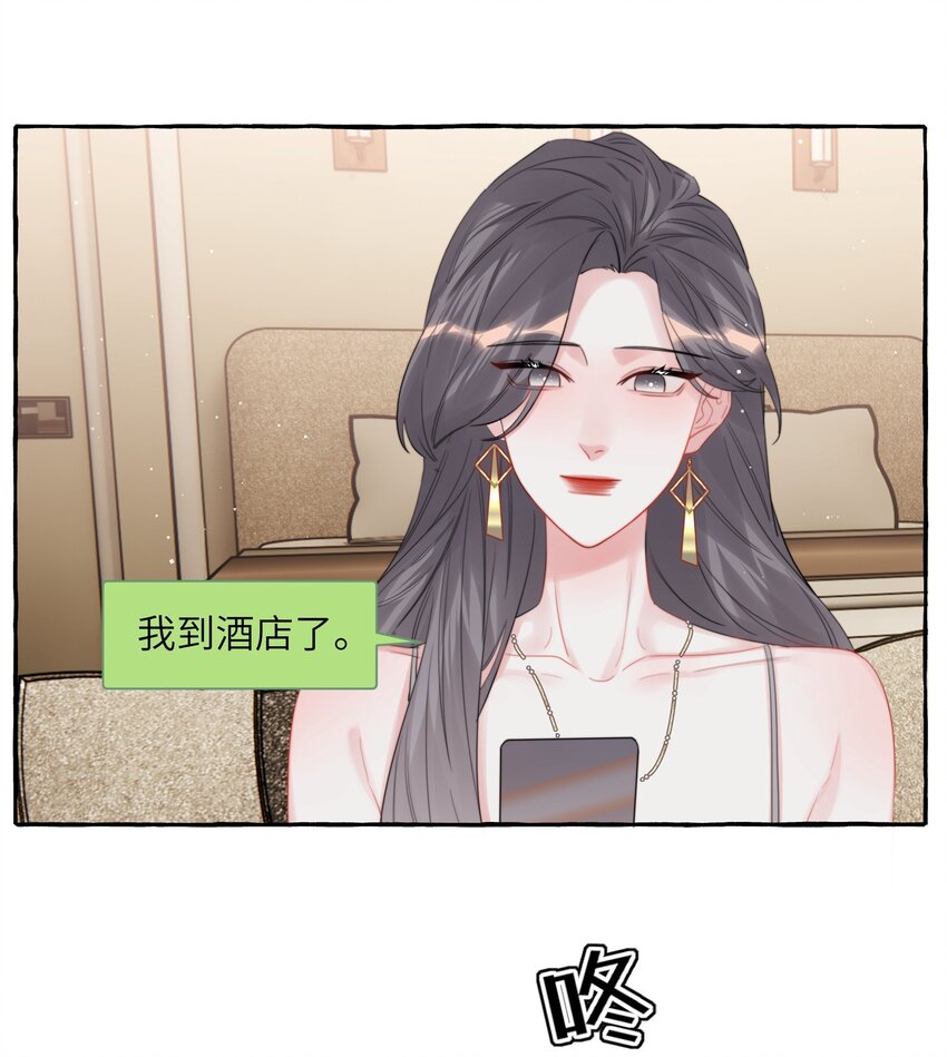 影后成双虐心片段漫画,071 表表表表妹？！1图