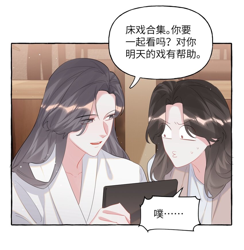 影后成双动漫漫画,055 棉花糖1图