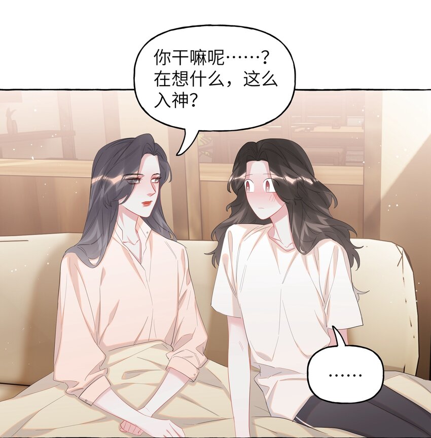 影后成双小说全文TXT下载漫画,068 我能不能摸一下？1图