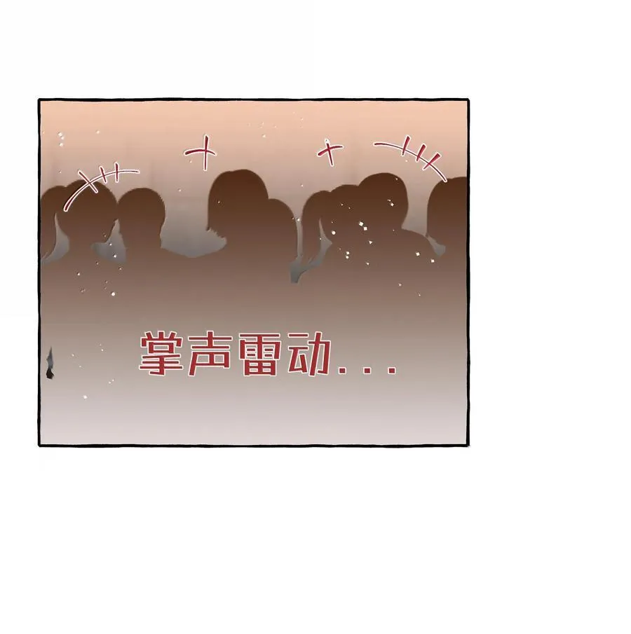 影后成双漫画,128 出事2图