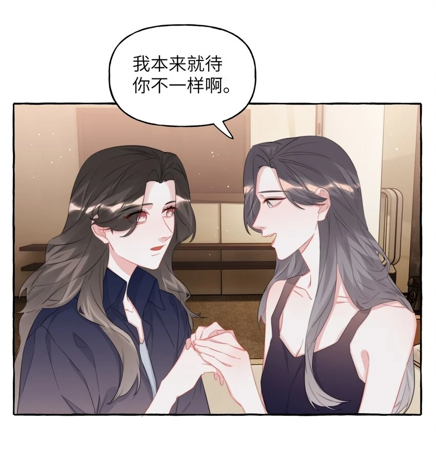 影后成双漫画免费观看漫画,076 谈恋爱吧，嗯？2图