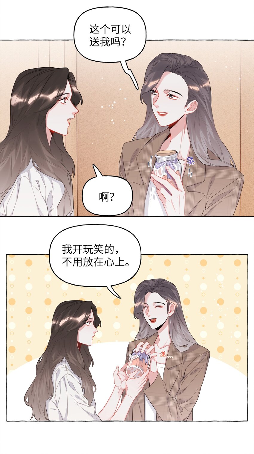 影后成双完整漫画,031 狼狈为奸1图