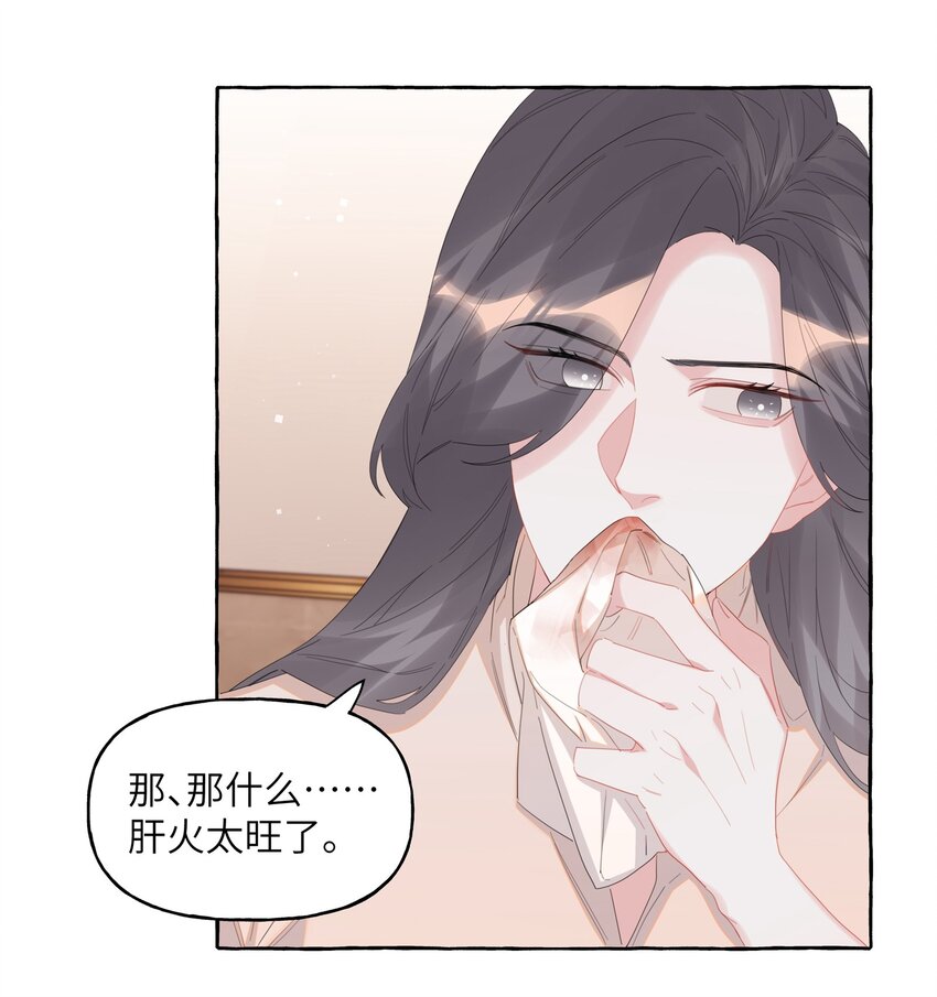 影后成双全集免费漫画,067 你要和我亲吻吗？2图