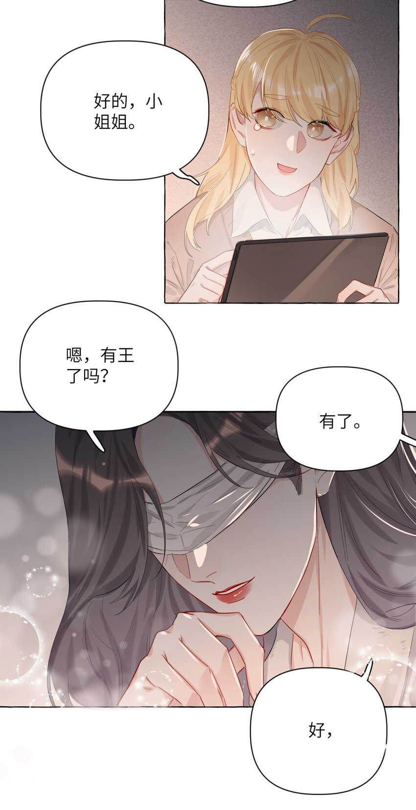 影后成双漫画免费下拉式阅读奇漫屋漫画,002 女主角罢演了？！2图