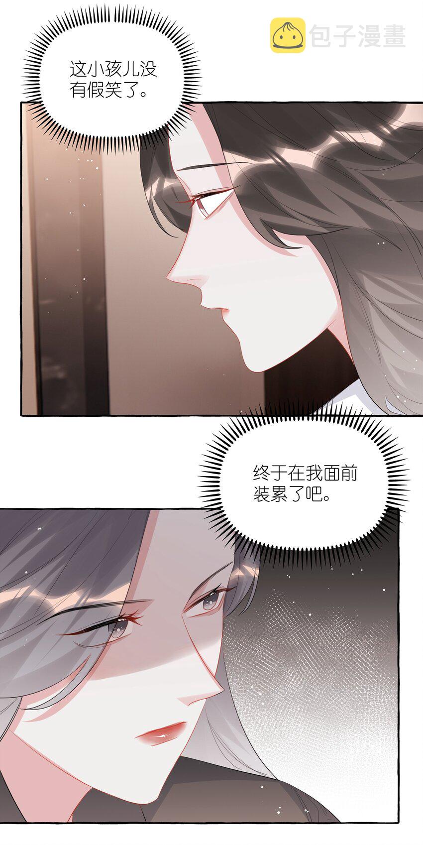 影后成双小说全文免费漫画,046 你不是无关的人1图