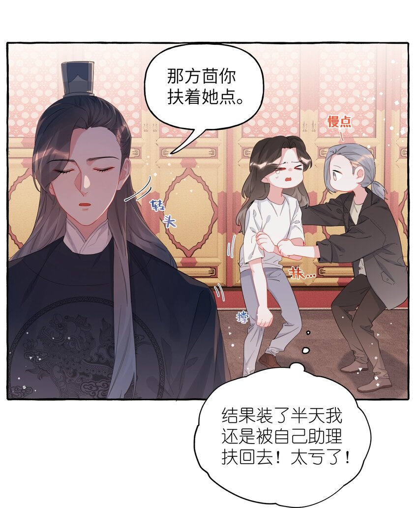 影后成双动漫漫画,030 陆老师为什么又不高兴了呢？1图