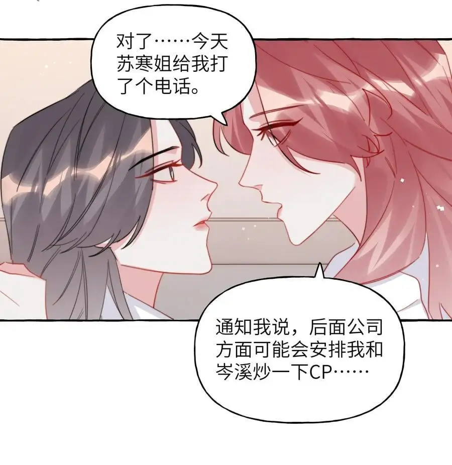 影后成双陆饮冰坠楼漫画,106 娶娶娶2图