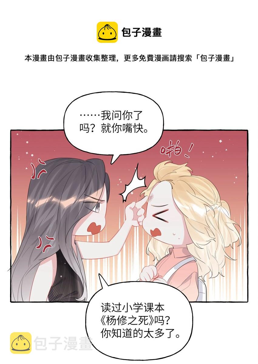 影后成双漫画,037 我的。1图