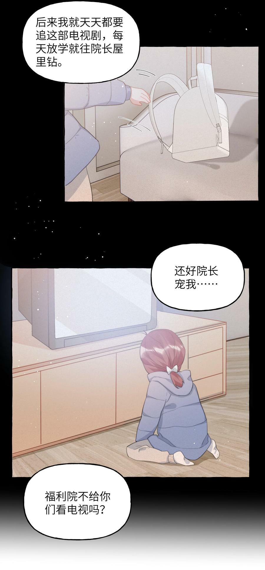 影后成双漫画免费观看漫画,096 常数2图