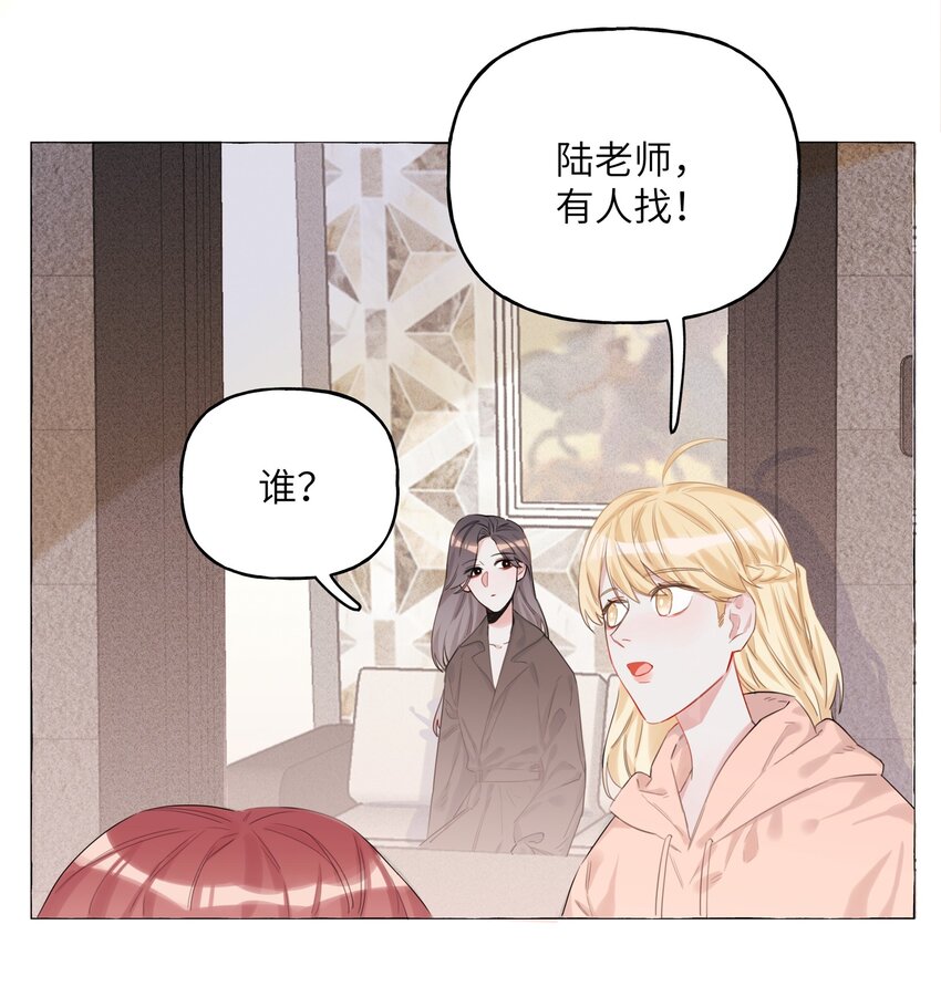 影后成双玄笺txt完整版漫画,005 吃醋的小朋友1图