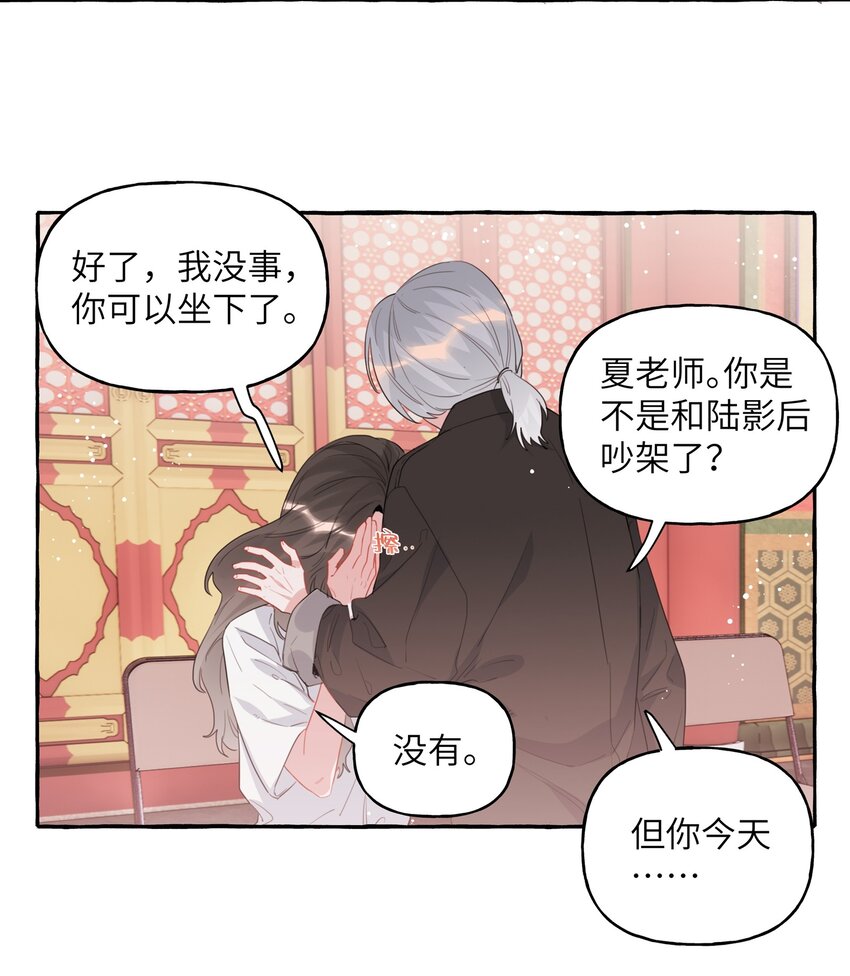 影后成双下载漫画,027 我是你的人1图