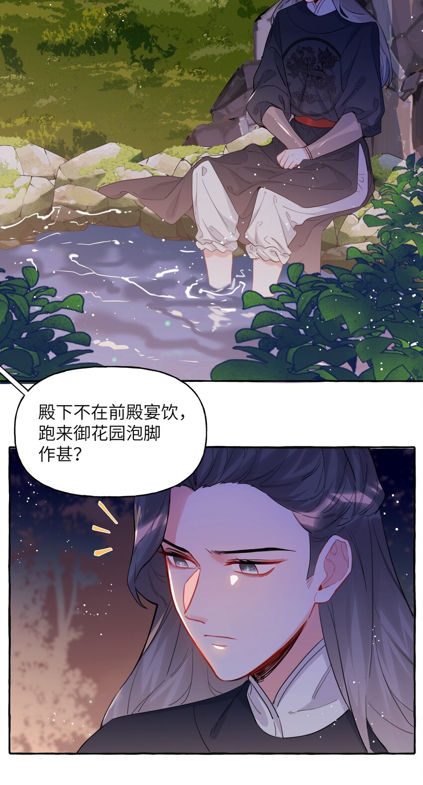 影后成双百度百科漫画,035 你听说过夏日冰吗？1图