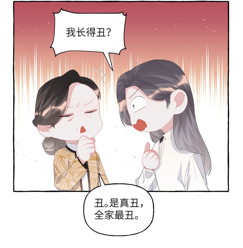 影后成双漫画免费阅读下拉式漫画,049 表妹怎么就这么迟钝呢？1图