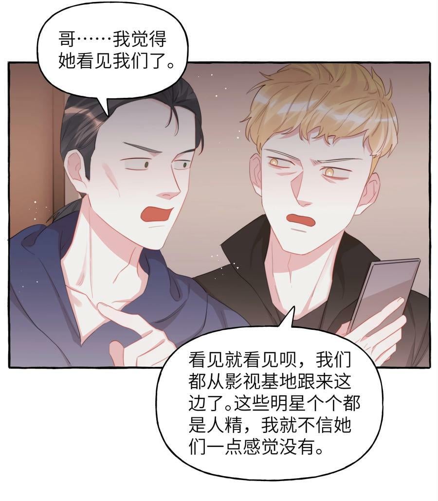 影后成双虐漫画,084 啵2图