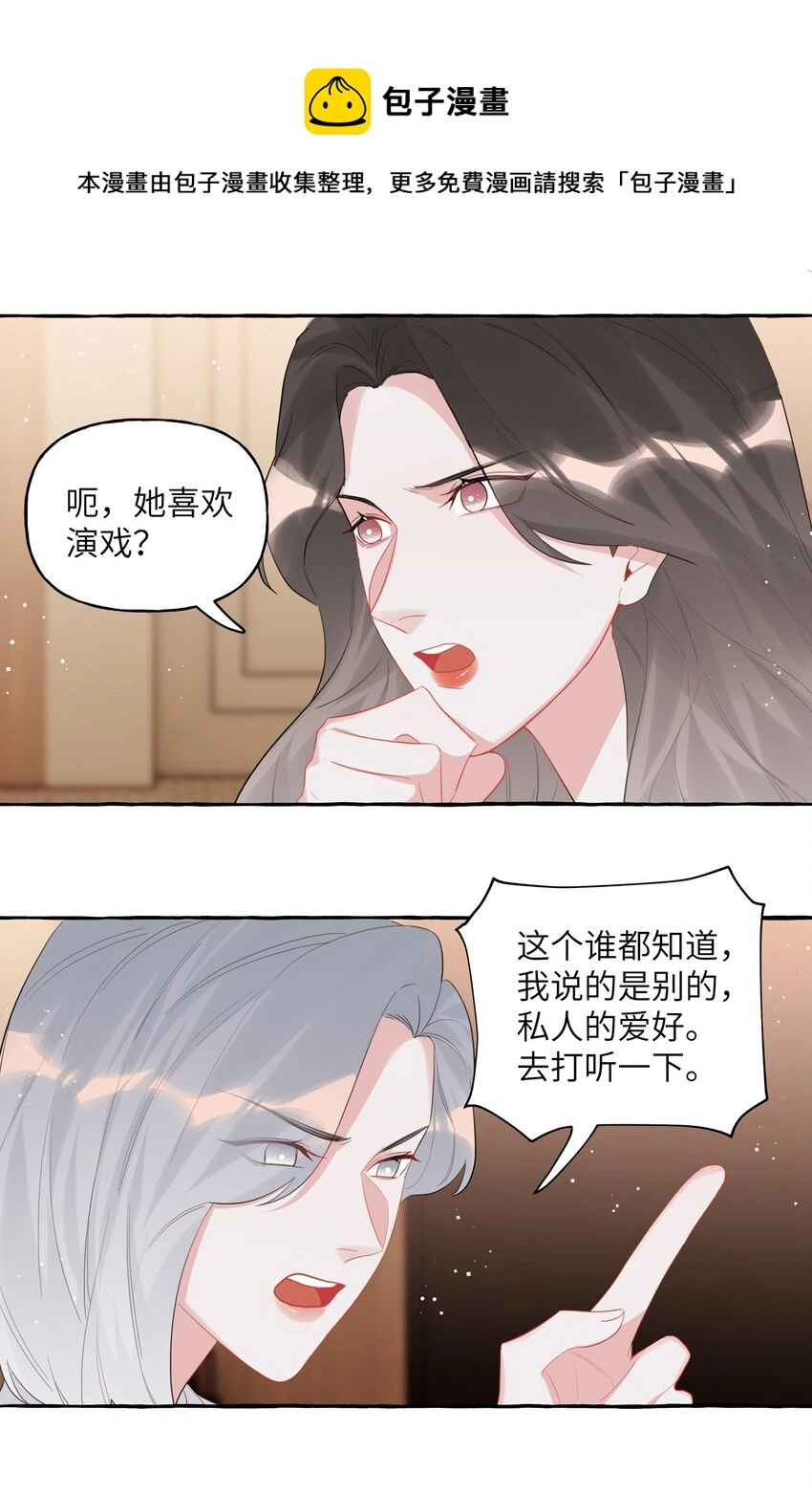 影后成双结局漫画,040 喜欢你呀1图