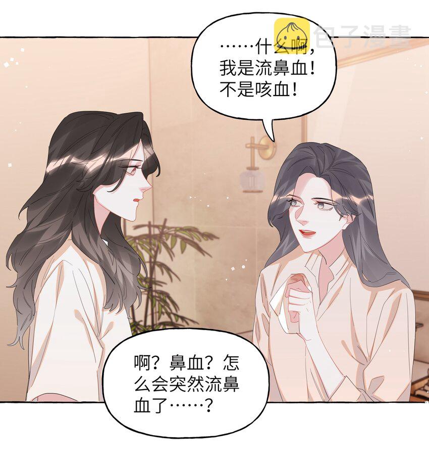 影后成双全集免费漫画,067 你要和我亲吻吗？1图