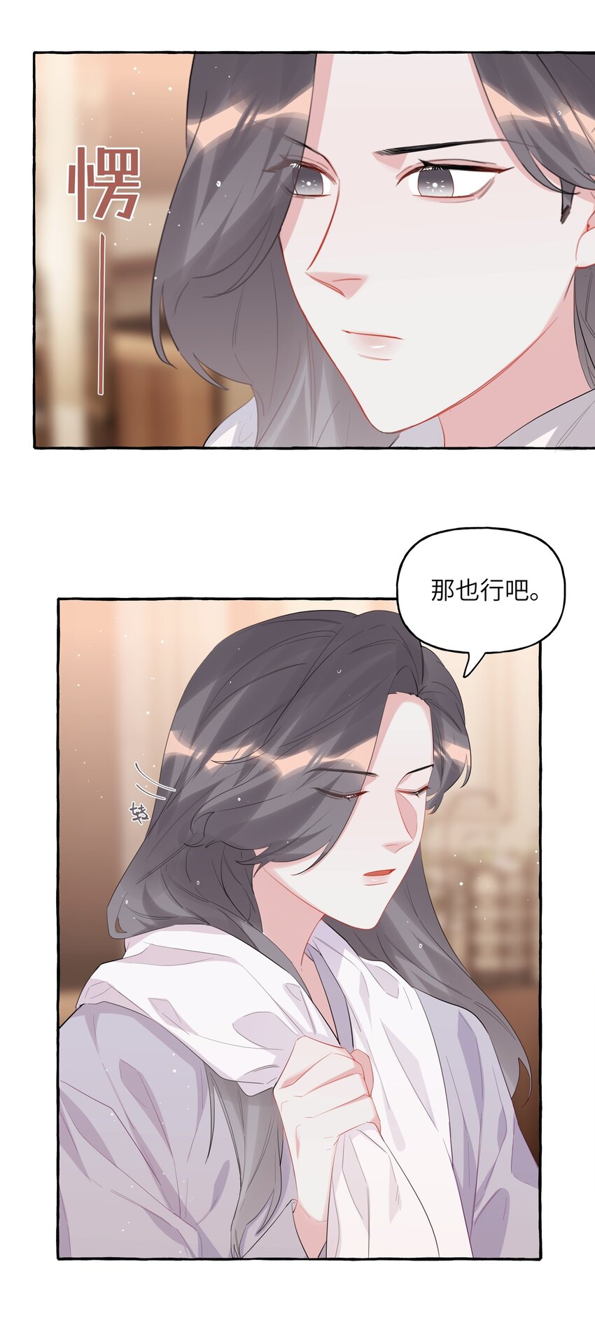 影后成双漫画免费观看漫画,058 你不准谈恋爱1图