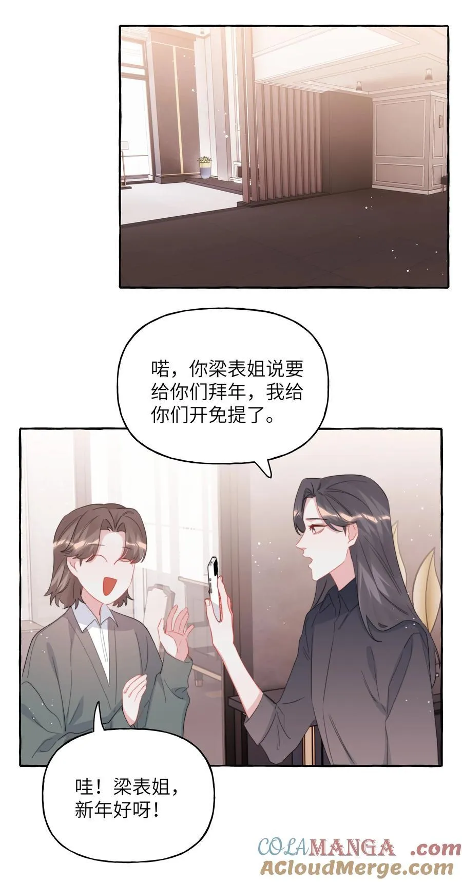 影后成双漫画免费下拉式阅读独漫画漫画,125 都会过去的1图