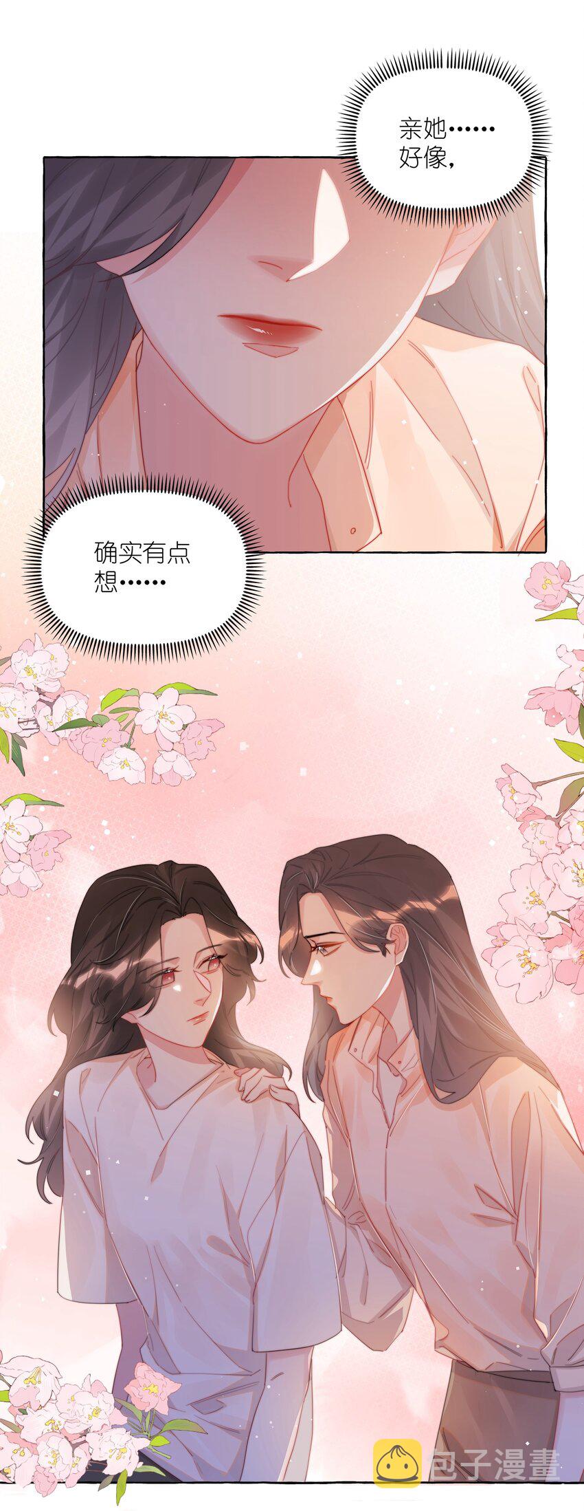 影后成双是he吗漫画,067 你要和我亲吻吗？1图