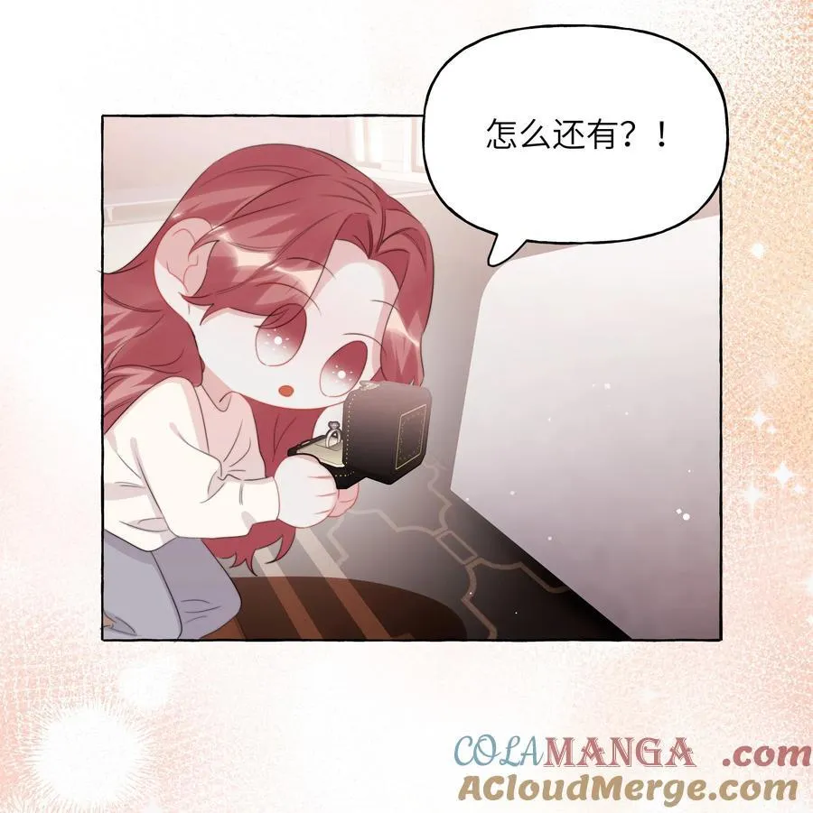 影后成双漫画,121 戒指1图