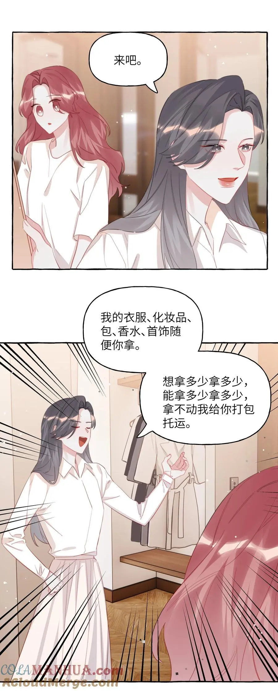 影后成双陆饮冰坠楼漫画,106 娶娶娶1图