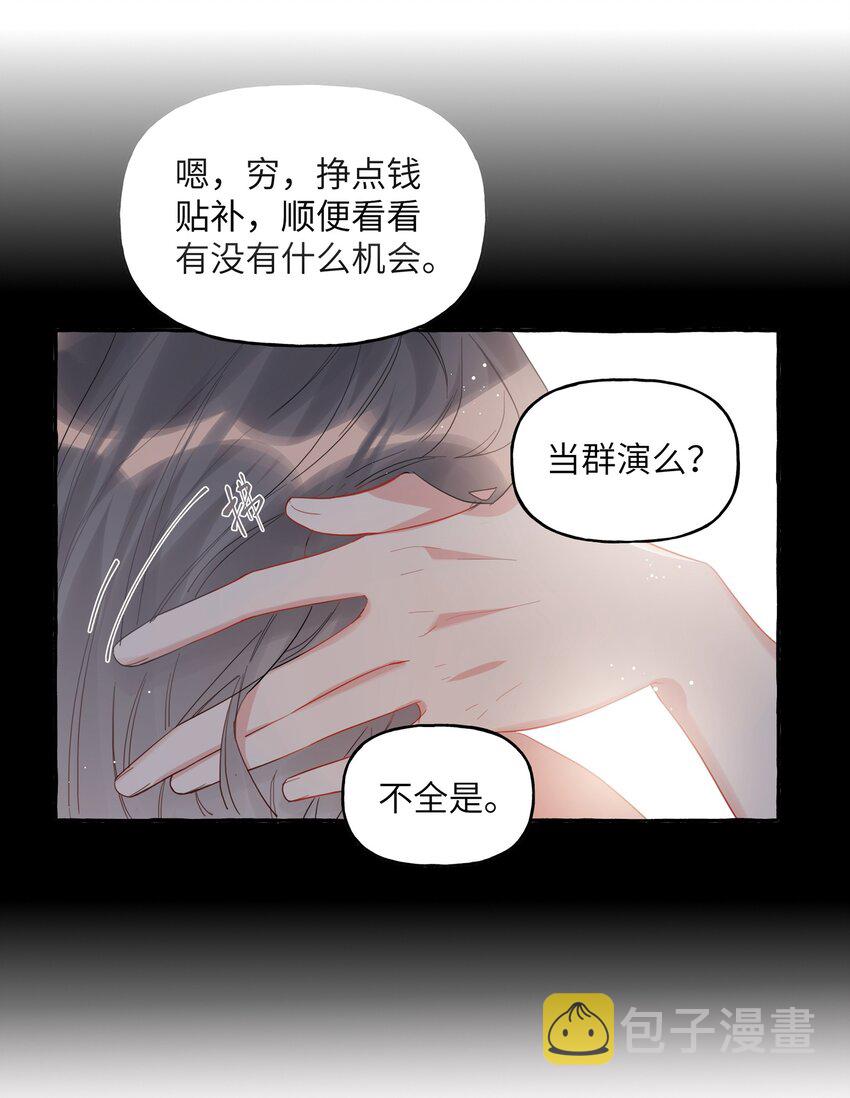 影后成双全文免费阅读漫画,037 我的。2图