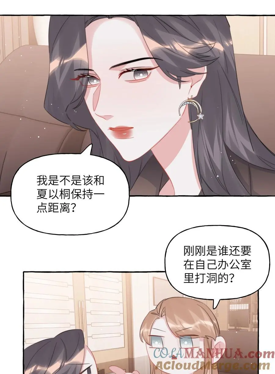 影后成双[娱乐圈]txt下载漫画,111 保持距离1图