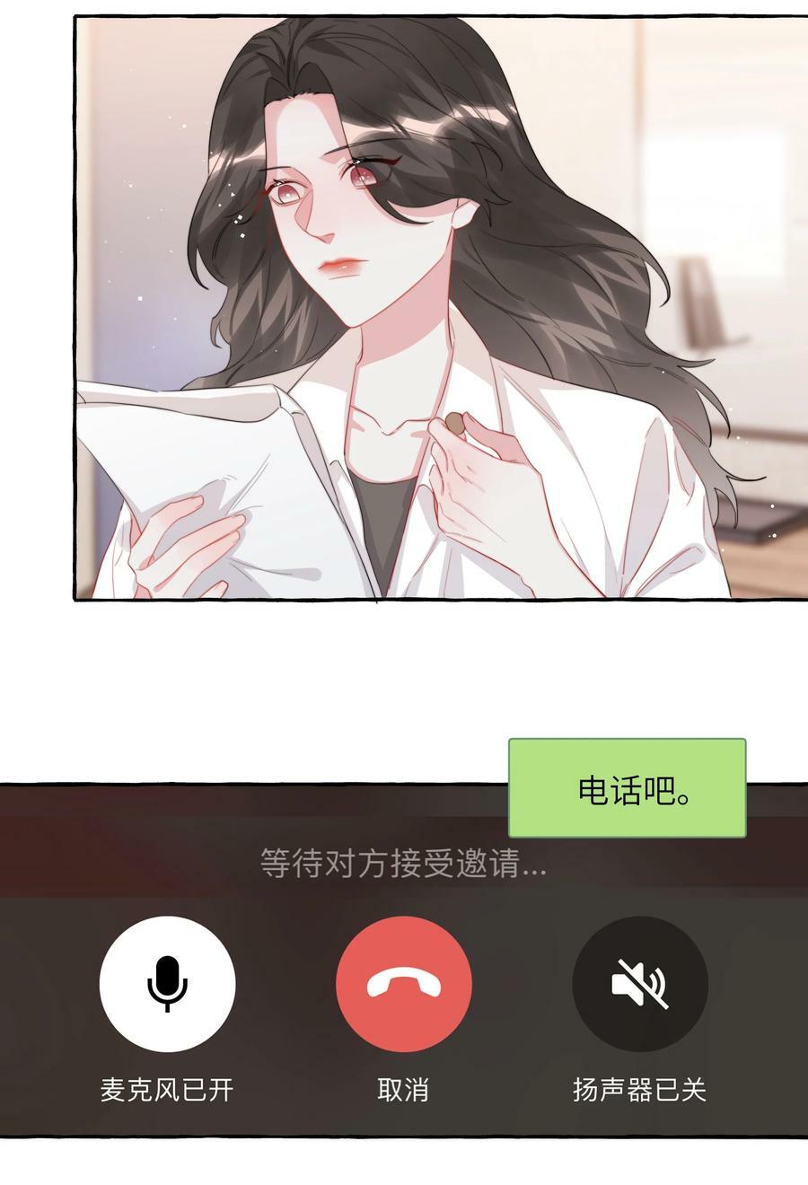 影后成双漫画免费观看漫画,090 所以现在轮到我追你了2图