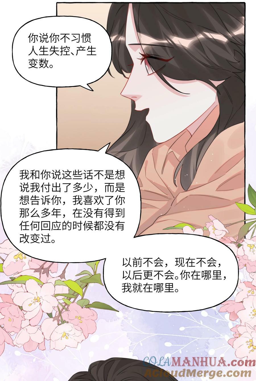 影后成双漫画免费观看漫画,096 常数1图