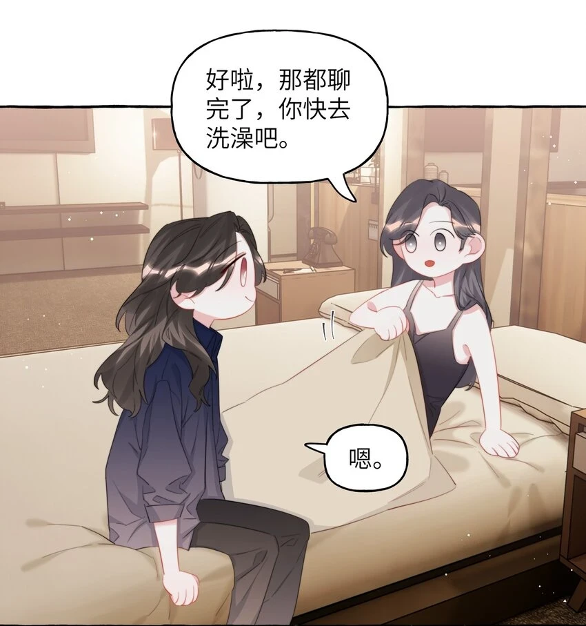 影后成双抄袭哪部小说了漫画,076 谈恋爱吧，嗯？2图