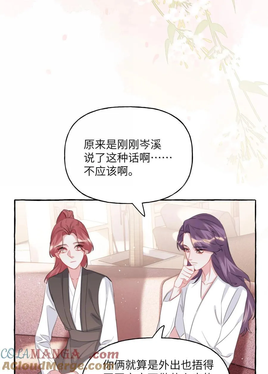 影后成双漫画,126 那种关系1图