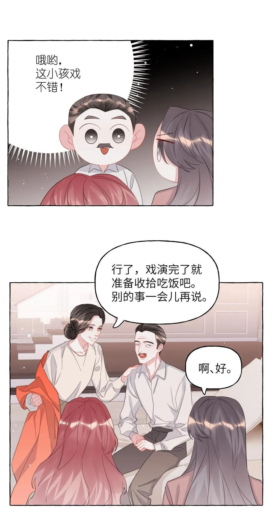 影后成双免费漫画漫画,118 陆家媳妇2图