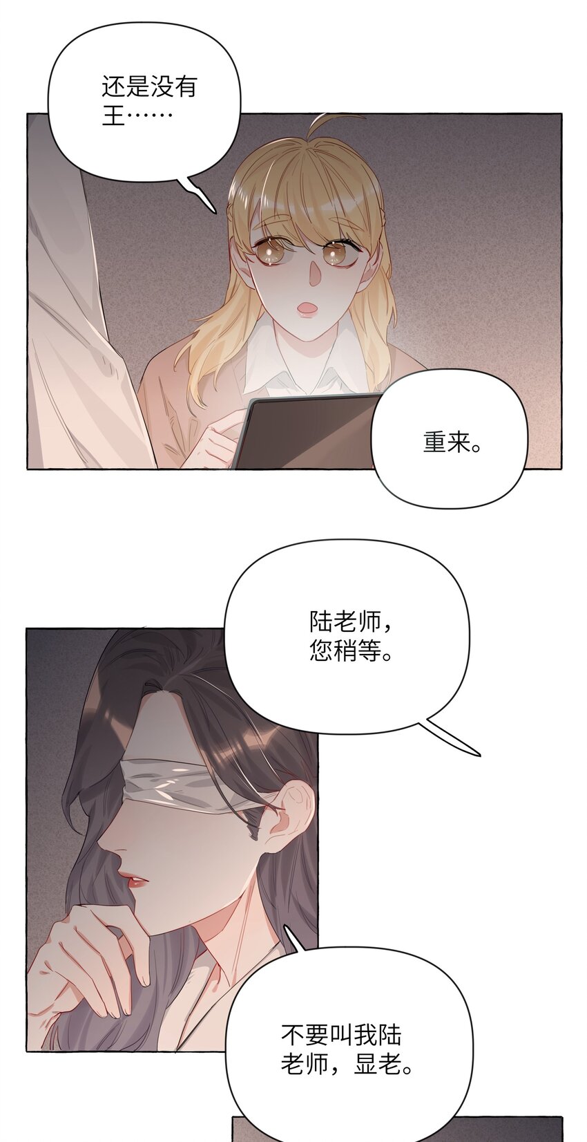 影后成双漫画免费下拉式阅读奇漫屋漫画,002 女主角罢演了？！1图