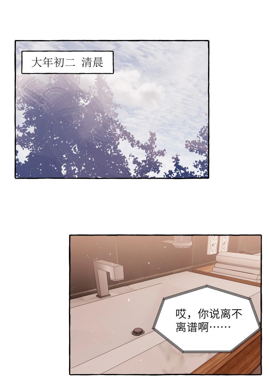 影后成双漫画免费观看漫画,099 好想告诉别人2图