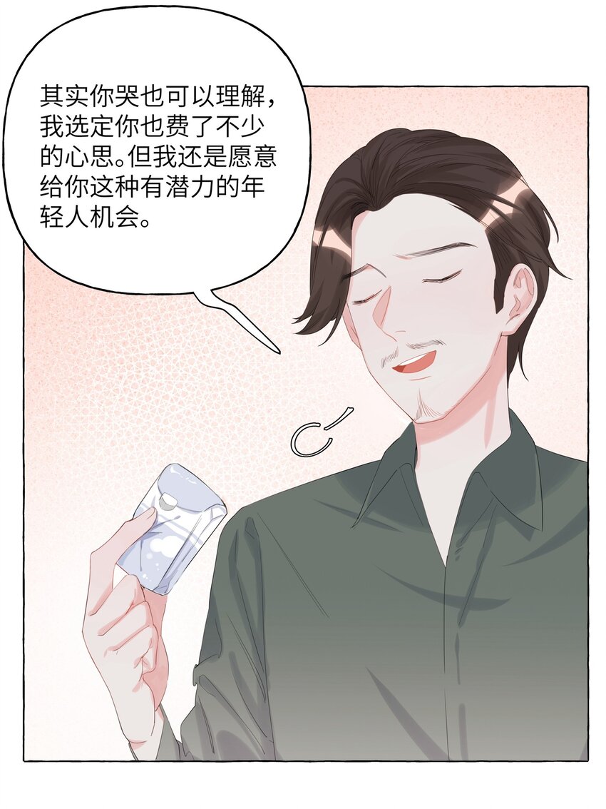 影后成双漫画,013 一起吃个饭吧~1图