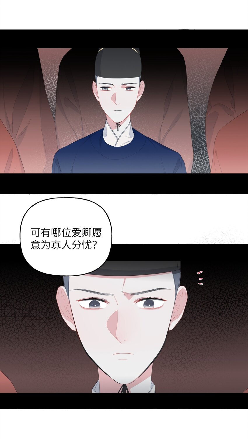 影后成双漫画漫画,019 你想我怎么欺负你？2图