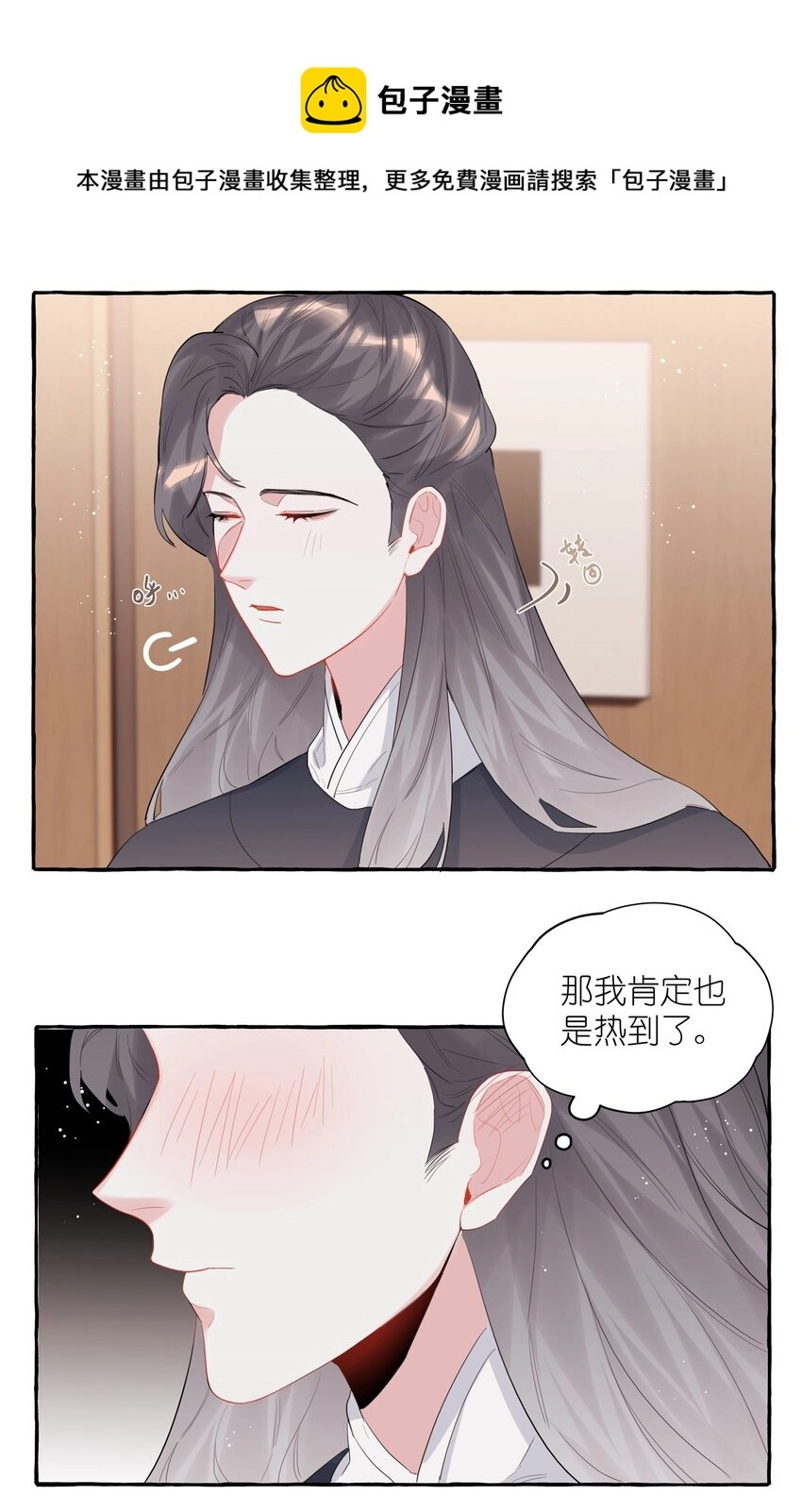 影后成双动漫漫画,036 后来，她没认出我。1图