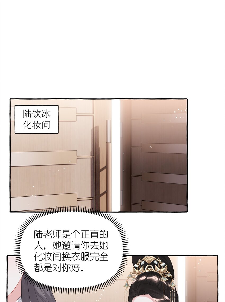 影后成双漫画免费观看漫画,036 后来，她没认出我。2图