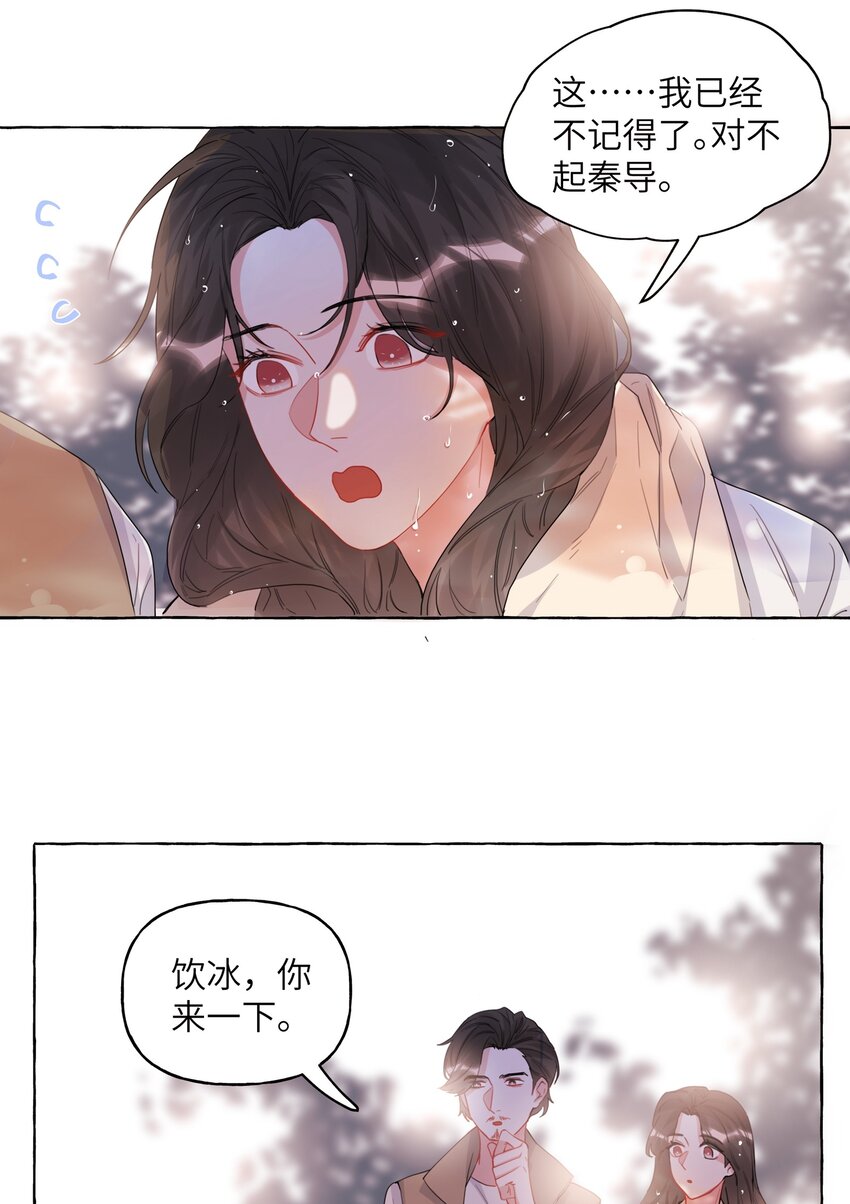 影后成双小说全本免费阅读漫画,023 你是我喜欢的人2图