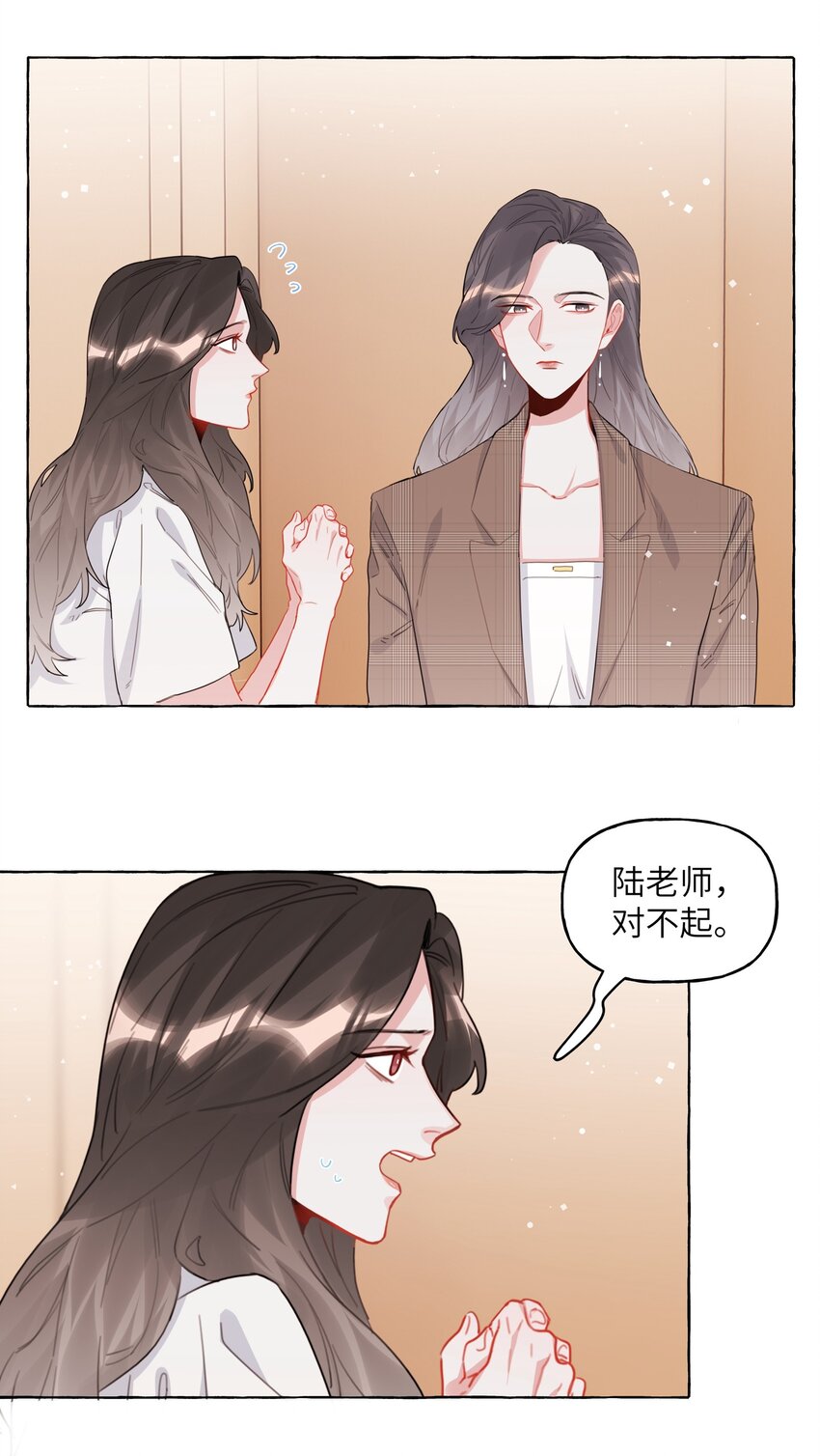 影后成双漫画,031 狼狈为奸2图