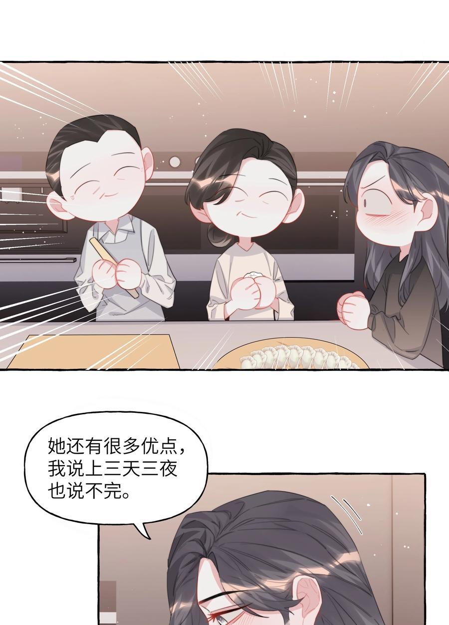 影后成双结局漫画,098 幸好我不会想多2图