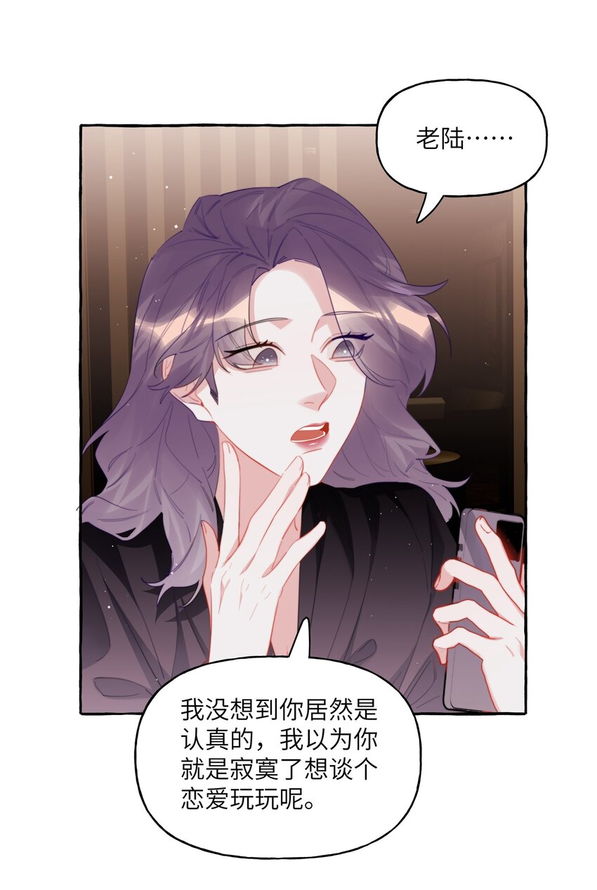 影后成双小说全本免费阅读漫画,066 先来十部看看1图