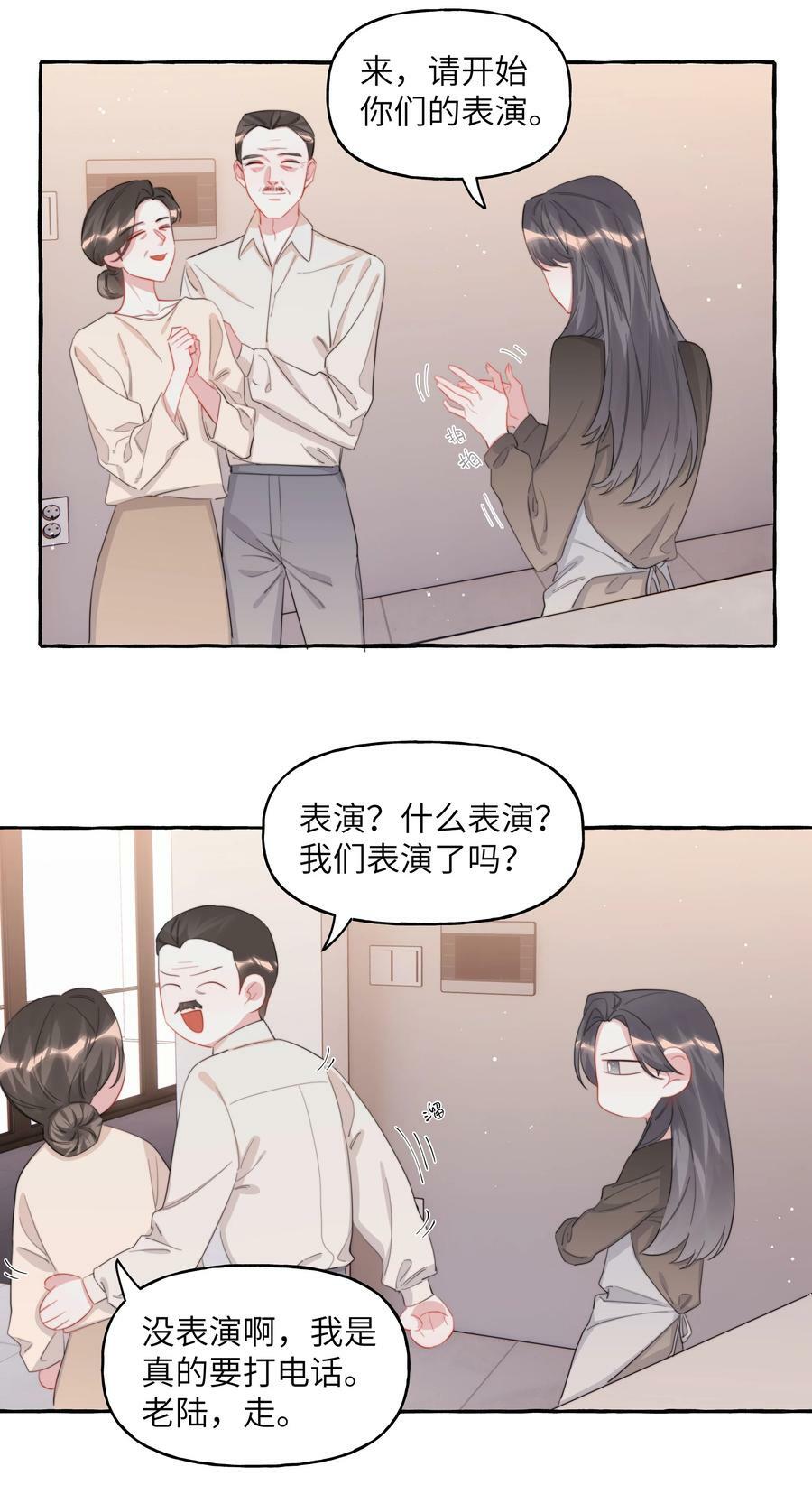 影后成双漫画免费观看漫画,097 出柜2图