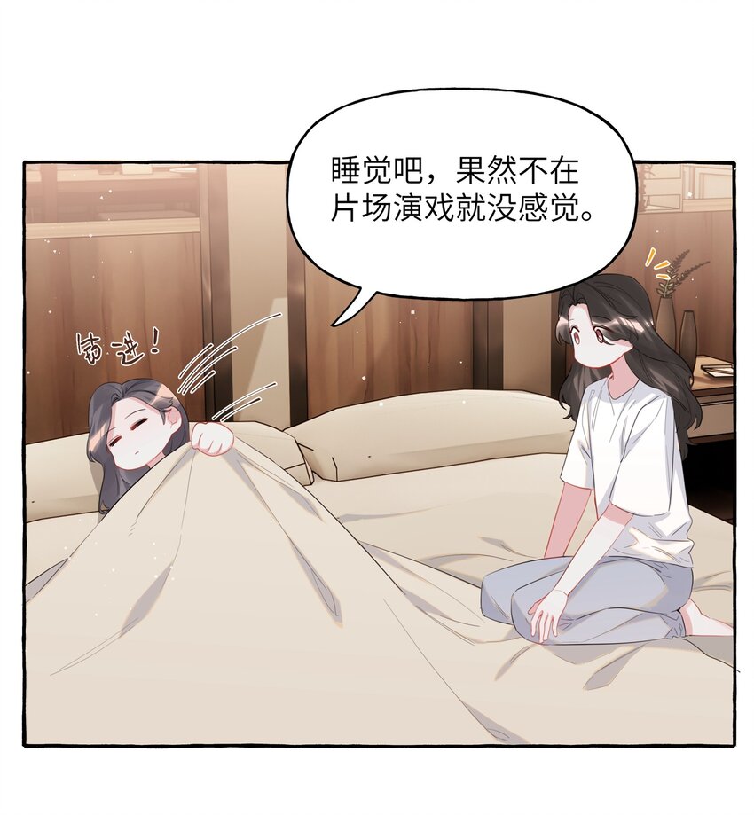 影后成双gl小说全文免费阅读漫画,045 陆饮冰的心乱了？2图