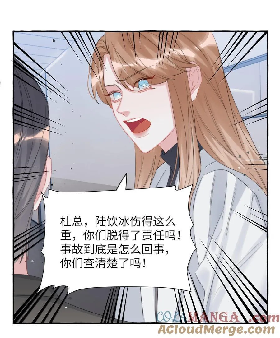 影后成双 免费阅读漫画,130 醒来1图