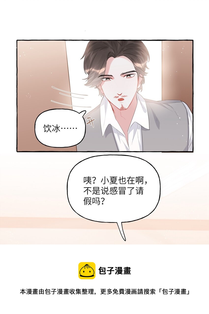 影后成双漫画免费观看漫画,039 你是不是没谈过恋爱？1图