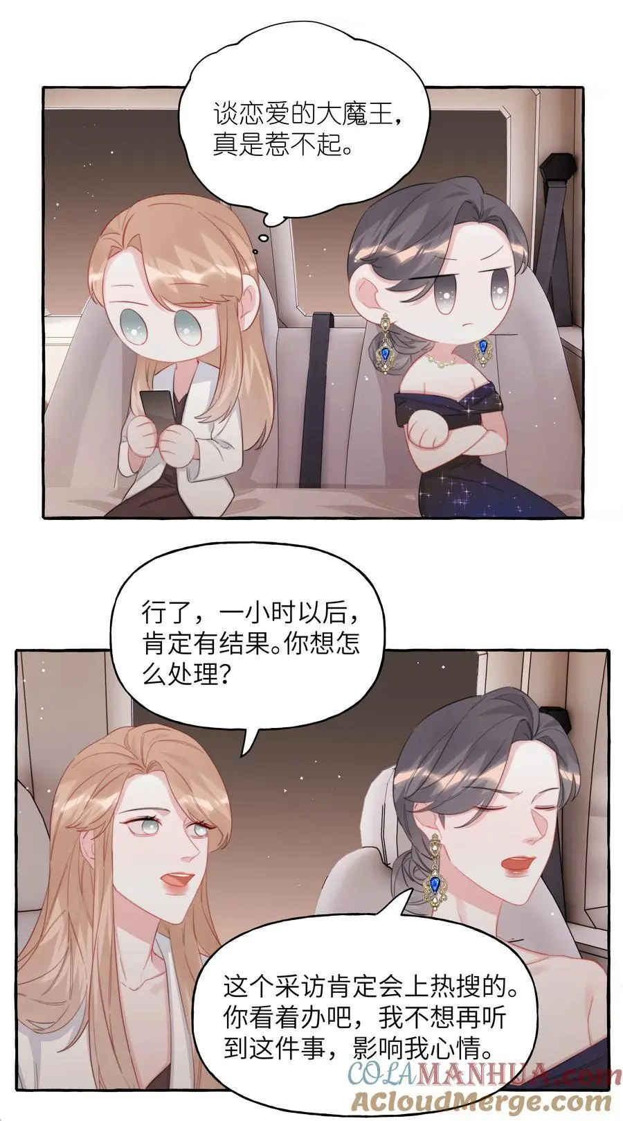 影后成双漫画,109 快问快答1图
