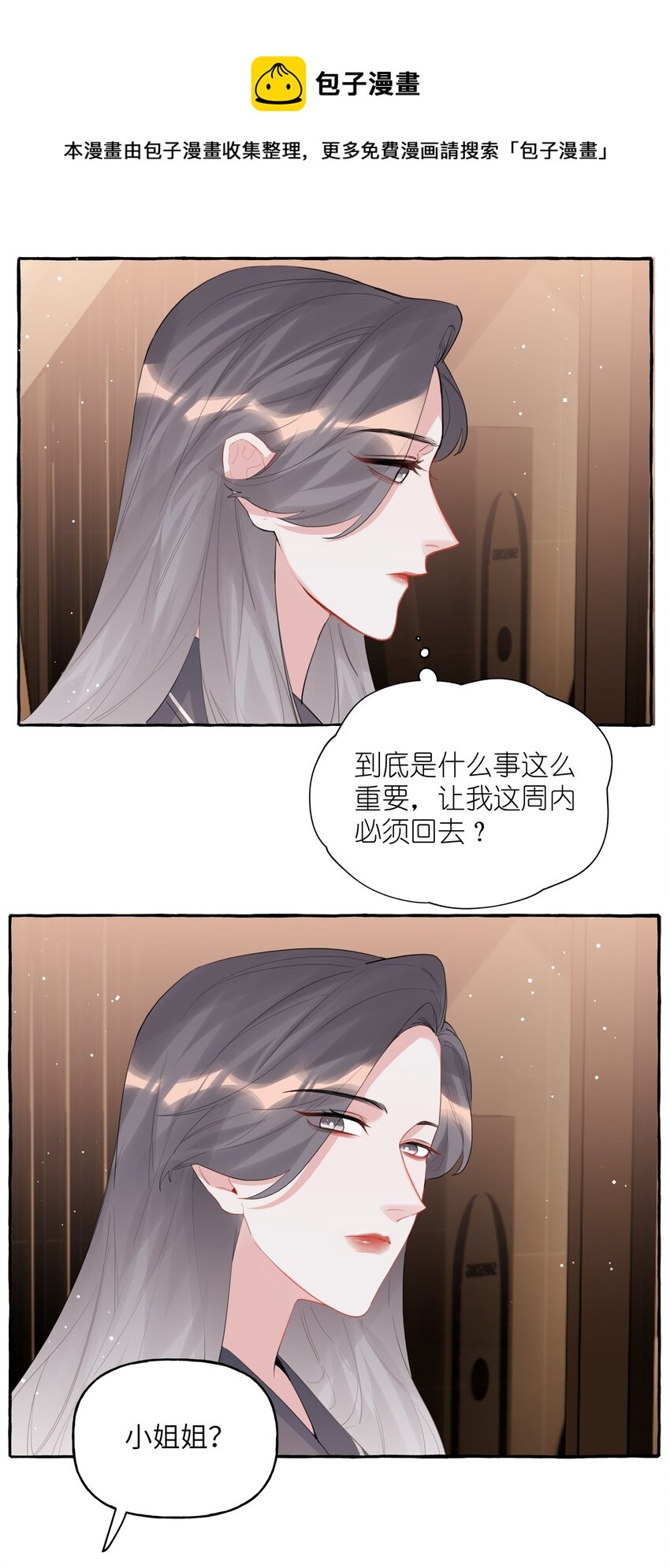 影后成双广播剧哪里免费听漫画,040 喜欢你呀1图